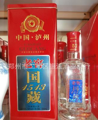 批发铁盒老窖国藏1513白酒泸州白酒1513白酒量大价优酒类