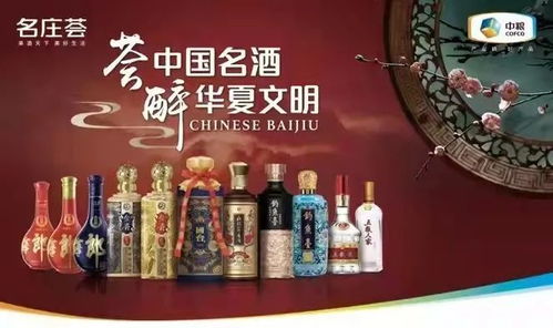 强势布局名优白酒赛道,名庄荟打响全品类之战