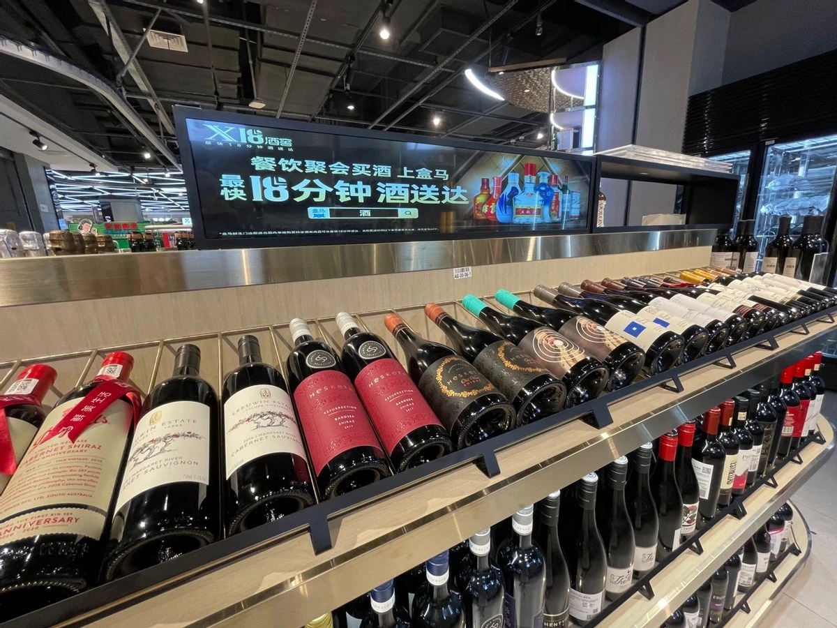 新零售玩家盒马:打造酒类生态链