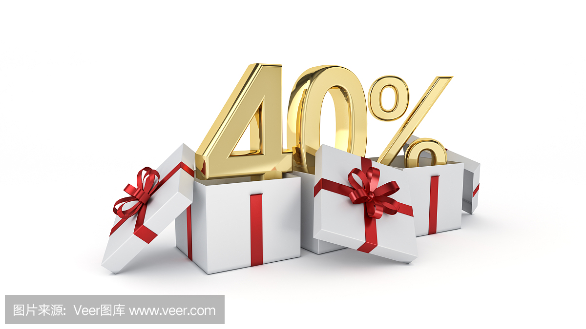 40%的折扣。三维渲染