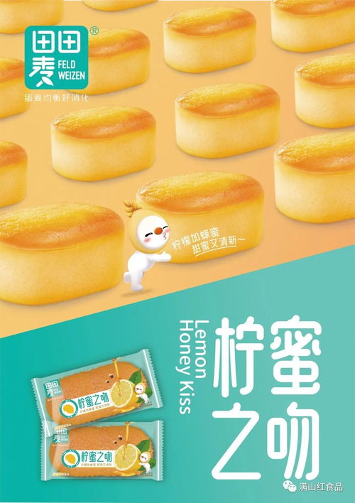 品牌世界 田田麦产品系列介绍
