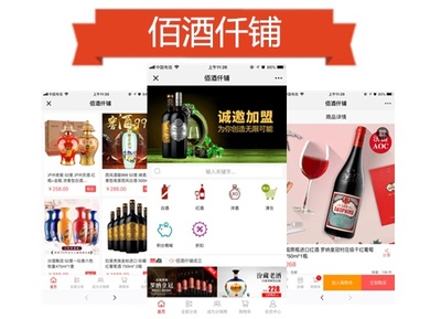 实体店数量加速递增,酒类新零售发展要稳中求胜