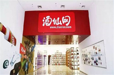 酒类网线下加盟条件