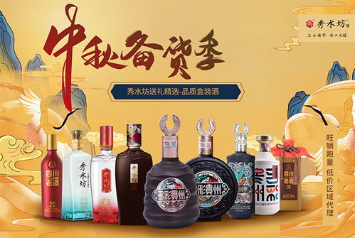 中秋将至,秀水坊酿酒厂祝您中秋快乐,财源广进