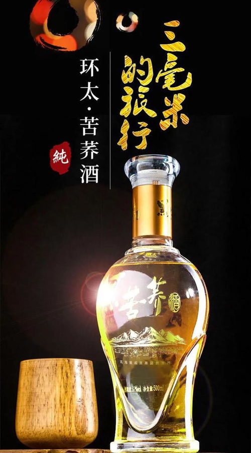 苦荞茶 夏日清热去火,健康养生之选