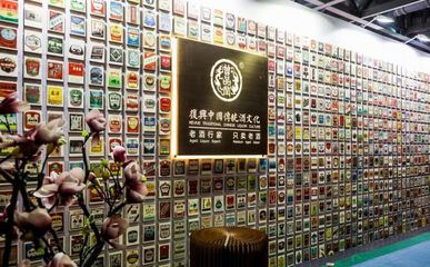 “牵手”劲牌,曾品堂演绎“文化赋能”大戏