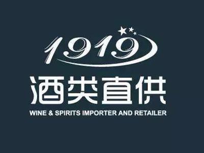 图灵资管丨1919酒类直供酒业新零售巨头崛起,估值已达70亿元