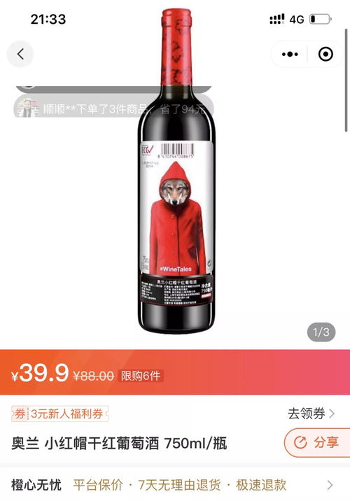 社区团购是葡萄酒的 菜 吗 wbo社区系列策划