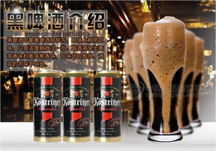 德国卡力特黑啤酒 进口啤酒 知特产优惠特卖 零售 批发