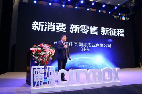 魔盒citybox商业模式获赞 酒水食品新零售未来可期