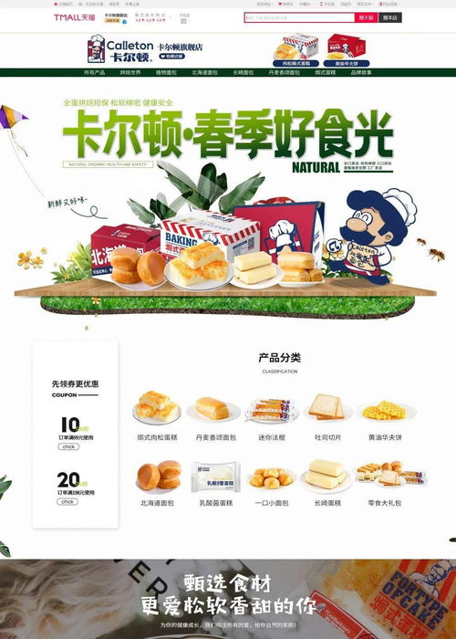 漳州市食品酒水类目的网上销售火爆,网络零售额预计超过7亿元