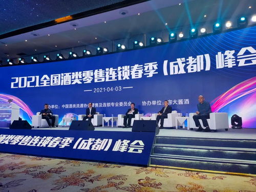 全国酒类连锁企业负责人聚成都,三大奖项颁出