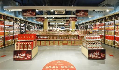 白酒行业发力“新零售”,茅台、五粮液率先进入!