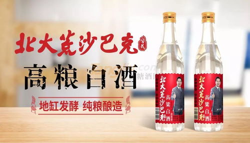 重磅 继牛栏山后,被称为消费变革后的口粮酒竟然是它