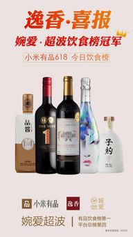 囤货良机,婉爱 子约 品酱等爆款产品参战有品618