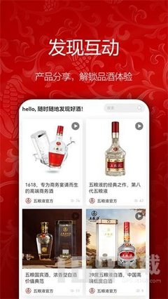 五粮液新零售