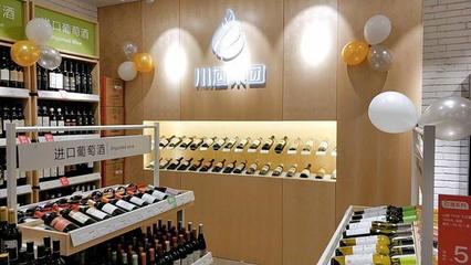 川酒集团“酒仓”再添新店,布局全川放眼全国