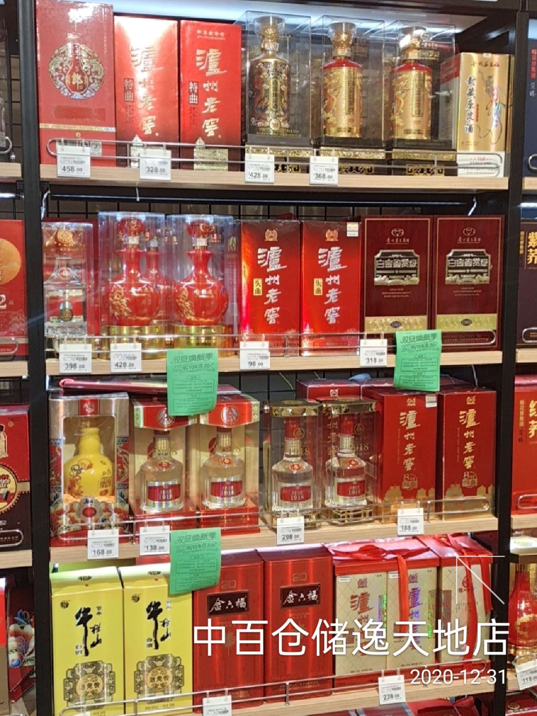 胖东来超市礼盒,酒水陈列图集!_零售_交流_频道