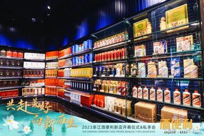 同日同城连开八家新店,"酒便利2.0"加速全国化