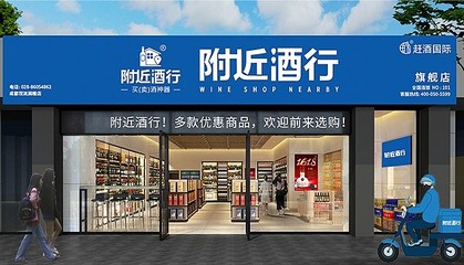 外卖+酒类新零售 酒类外卖配送的风潮来了吗？