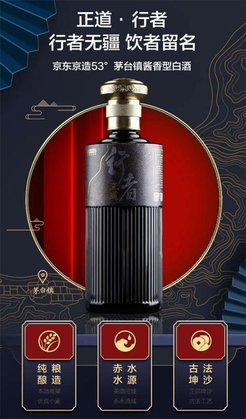 线上酒类消费新趋势 京东京造一站式布局引领批发市场变革