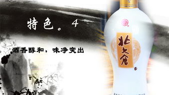 品味北国粮仓的醇香 50度北大仓五谷丰登精品酒